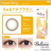 SEED Eye Coffret Belleme 1 Day Hazel Ring 日拋美瞳隱形眼鏡(30片)